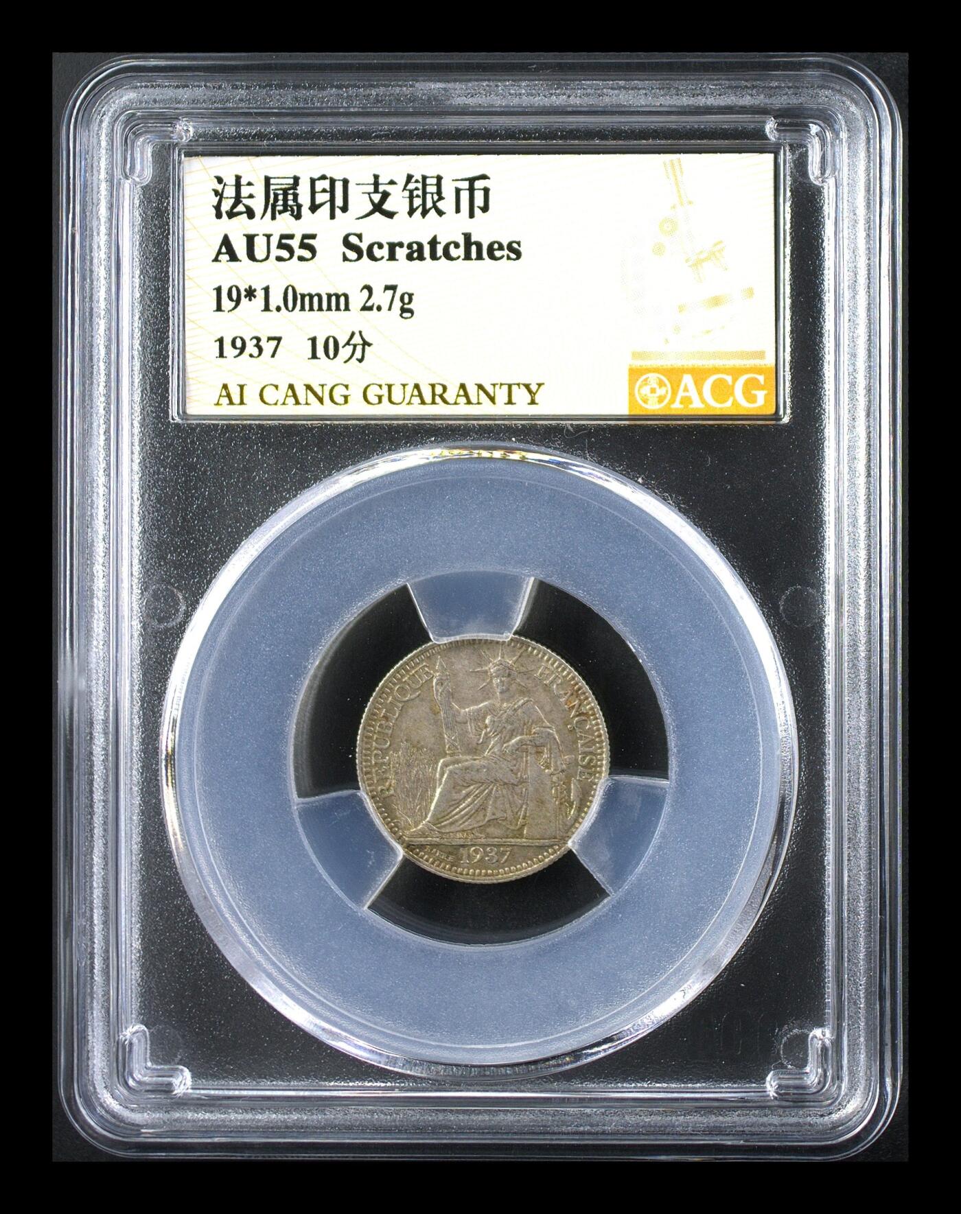 奇妙的六月份 法属印支银币 AU55 Scratches