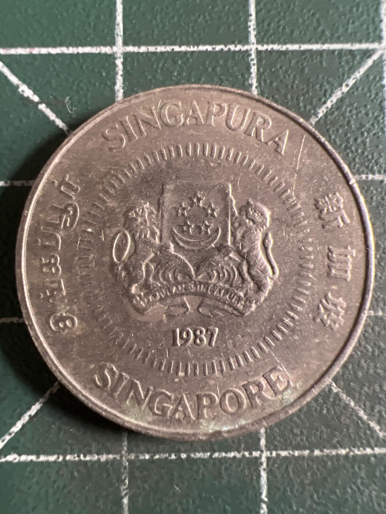 第662期 硬币场 （无押金，捡漏，全场50包邮，偏远地区除外，接收代拍业务，本店十天发一次货） 新加坡50分