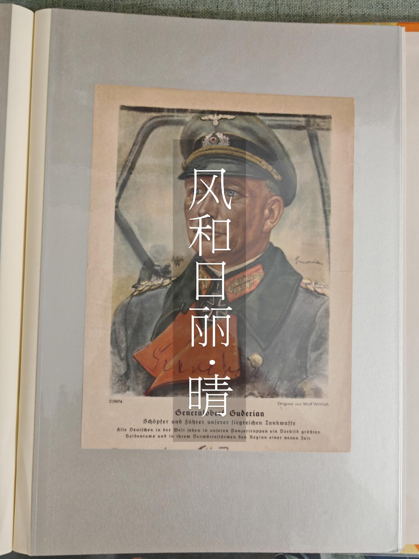 古德里安将军战时威尔里希彩色画像签名明信片