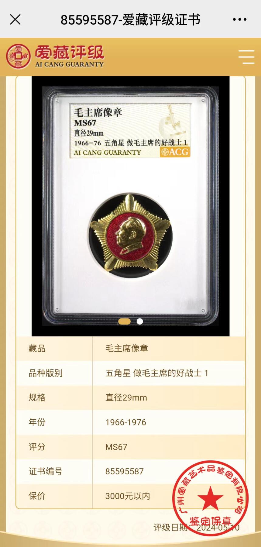First