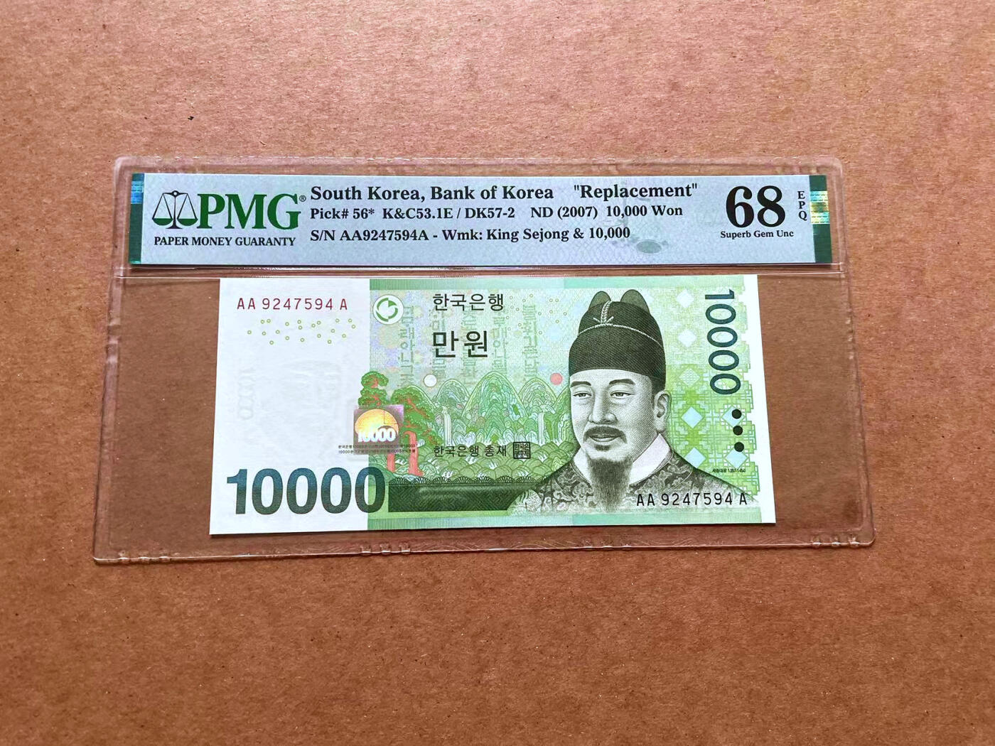 【Blue Auction】✨世界纸币精拍第489期【精】 【AAA冠补号】韩国 2007年10000元 PMG68EPQ 超高分