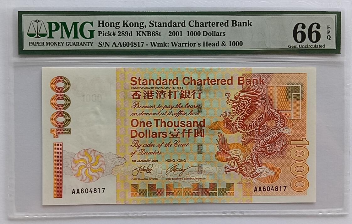 天和轩精品钱币第32场 香港渣打金龙1000首发AA冠PMG66EPQ