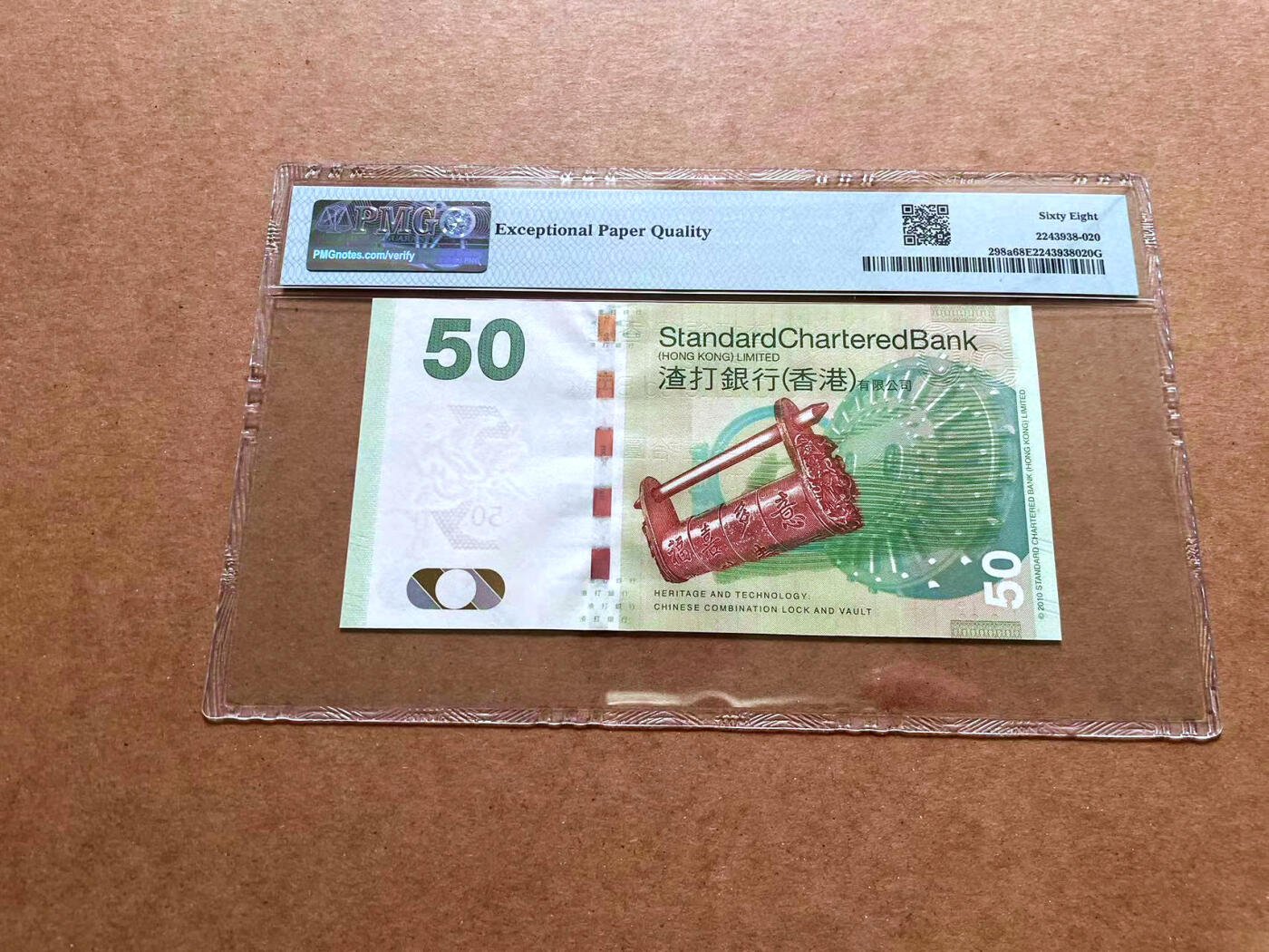 【Blue Auction】✨世界纸币精拍第489期【精】 【AA冠无47】香港 渣打 2010年50元 PMG68EPQ 超高分 
