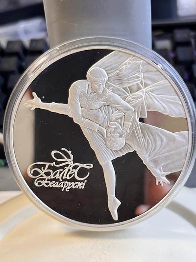 【麦稀奇世界钱币展】【海寕潮】拍卖第114期大拍 - 【海寧潮】获奖币白俄罗斯2003年芭蕾舞5盎司精制纪念银币带证书，999银，发行量1000枚原价9800