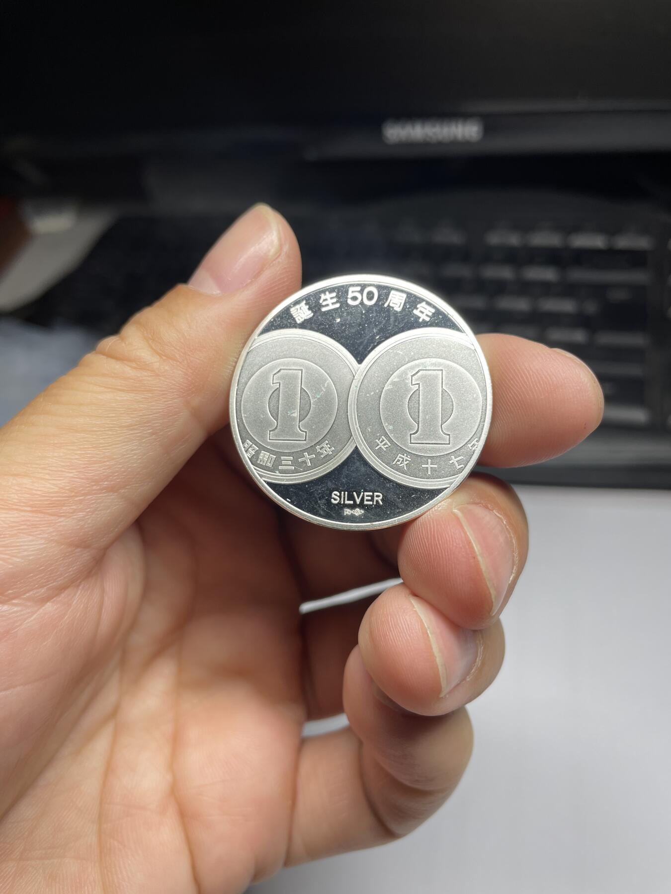 2024年集古藏今外币拍卖第八期-第9场—（总第79拍） 日本现代货币诞生50周年纪念银章，925银