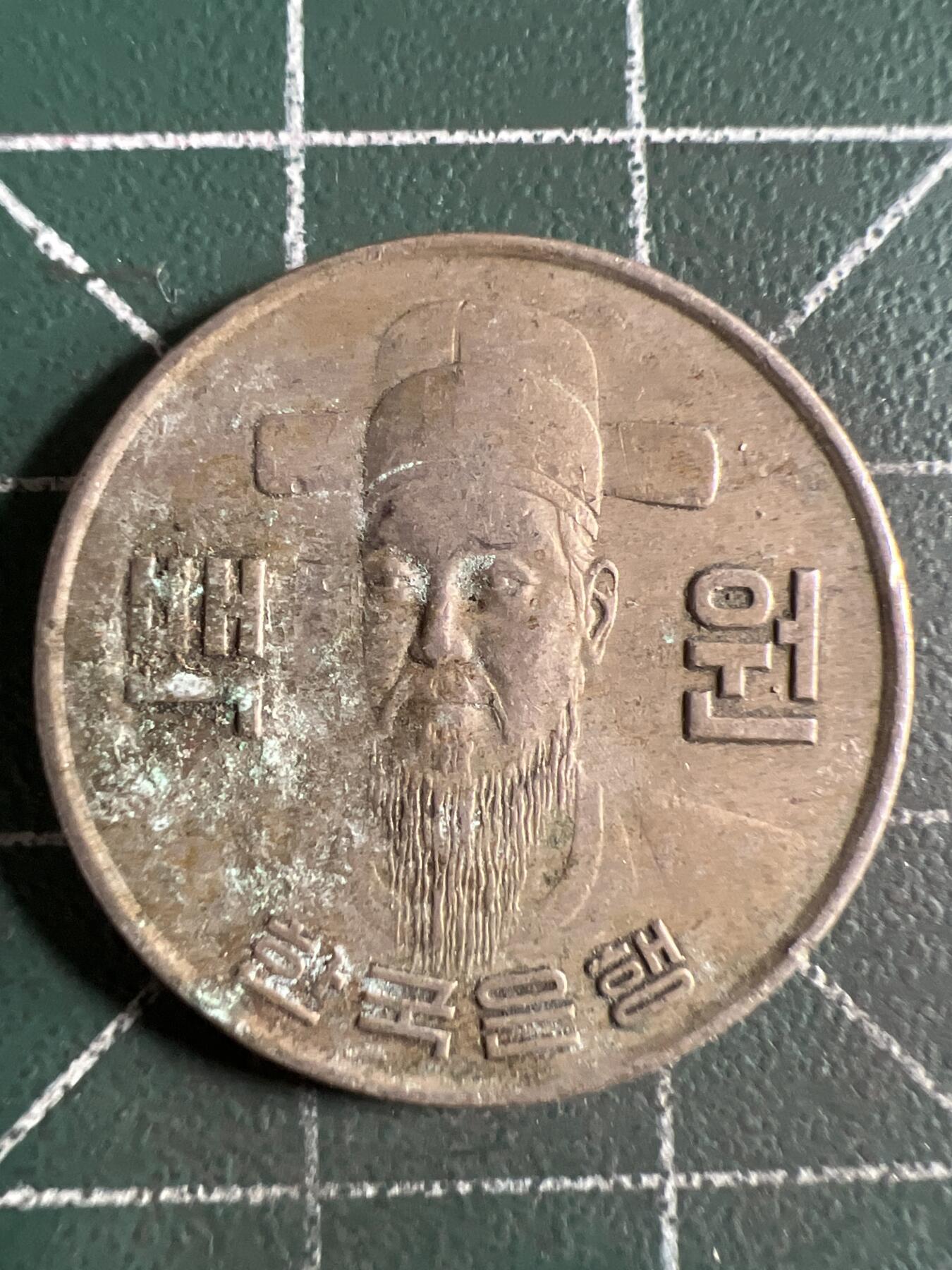 第700期 硬币专场 （无押金，捡漏，全场50包邮，偏远地区除外，接收代拍业务，本店十天发一次货） 韩国100元