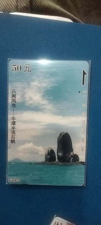 八闽风光-平潭半溪石帆 - 八闽风光-平潭半溪石帆