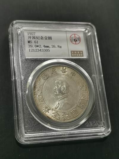 天下钱庄国内外钱币全场保真欢迎参拍 - 公博评级MS61小头