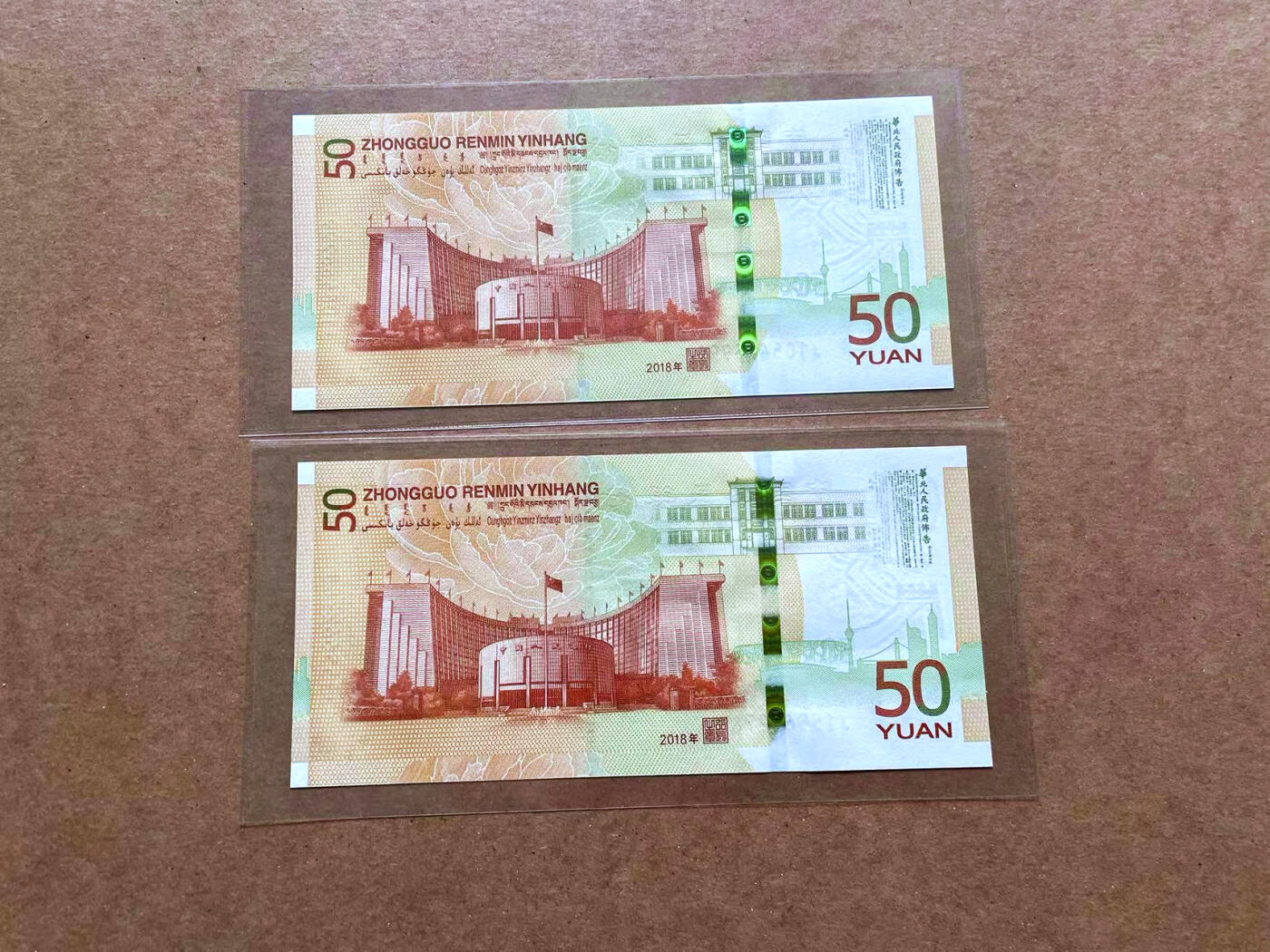 【Blue Auction】✨世界纸币精拍第489期【精】 【一组2张999豹子号&88尾】人民币发行70周年纪念钞50元 全新UNC