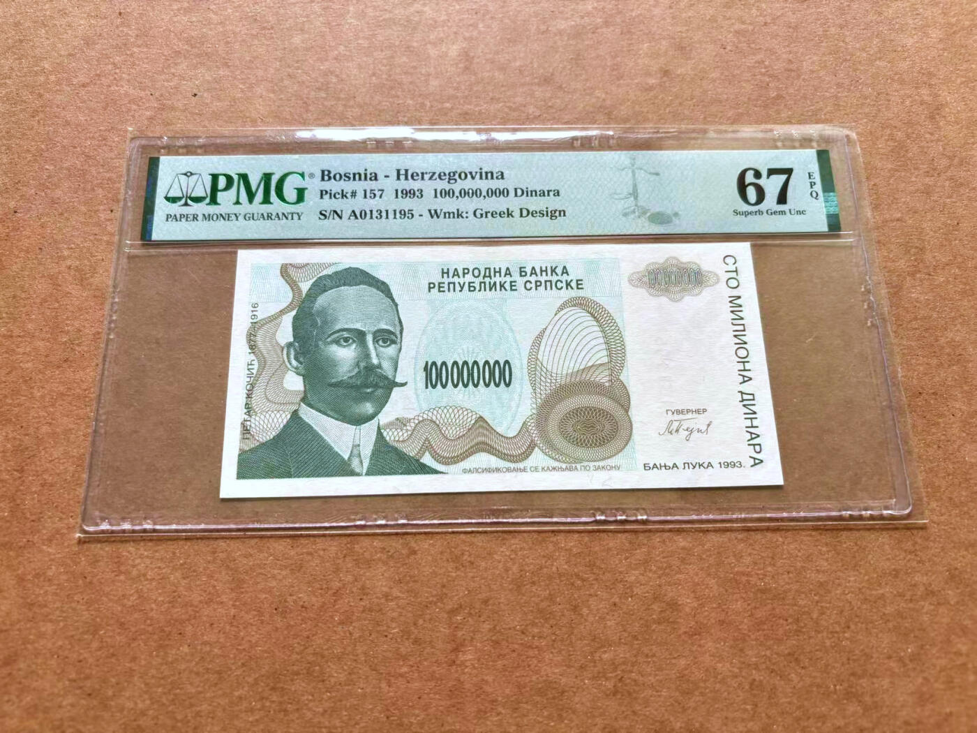 【Blue Auction】✨世界纸币精拍第489期【精】 【A冠无47】波黑 1993年10亿第纳尔 PMG67EPQ 高分