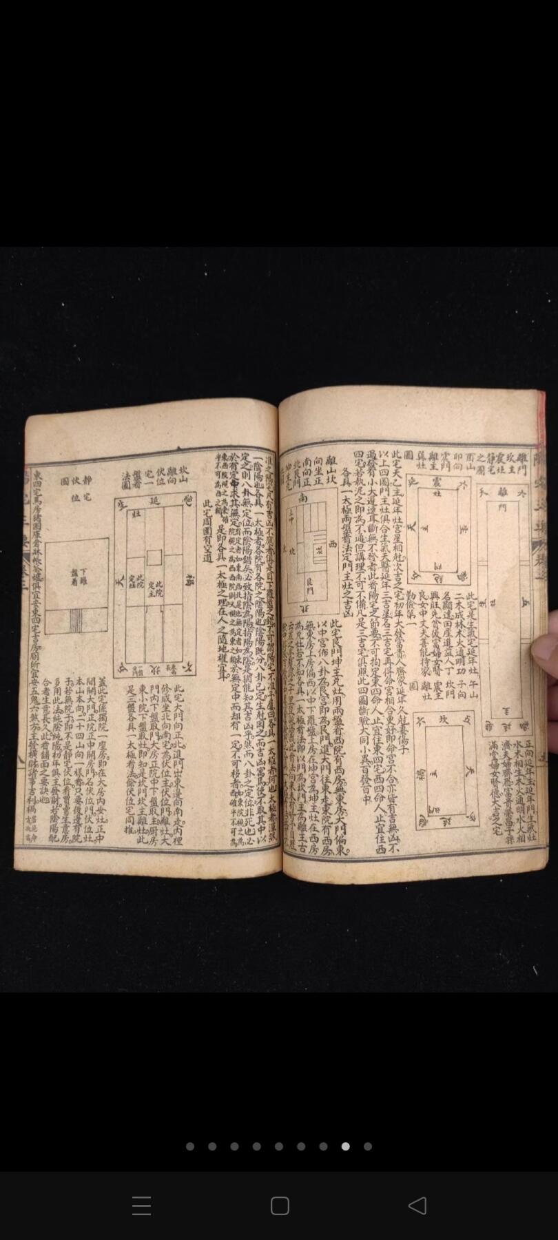 《阳宅三要》，一函二册四卷全，单本尺寸20/13厘米，品相如图！ 三要即门、主、灶，作者为风水大师赵九峰，是一本最具权威性的古今堪舆典籍，被风水届人士称为‘扛鼎之作’！