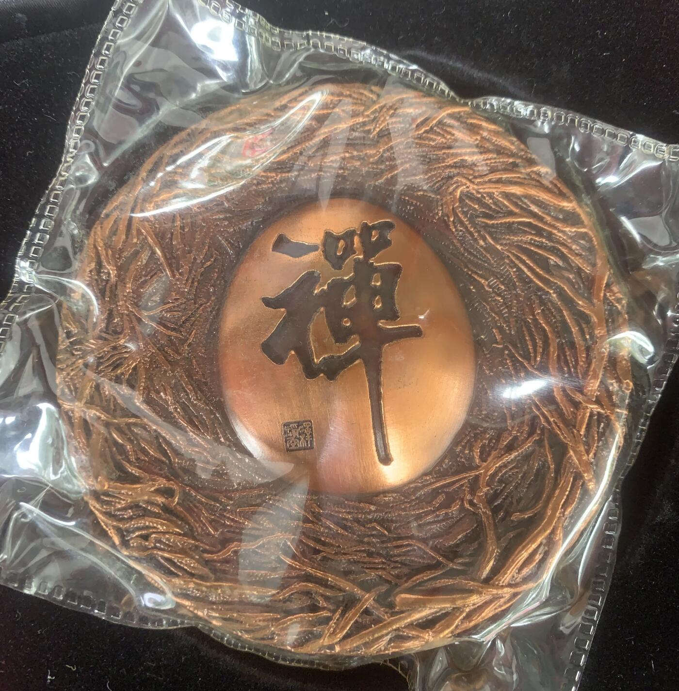 上海新世纪：禅大铜章（黄紫一对）