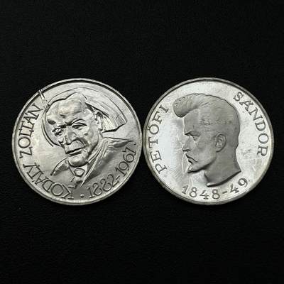 【DeJaVu】2024龙年第14场钱币拍卖 - 1948&1967年匈牙利5&25福林银币 原光美品BU 外国外币 边有磕碰