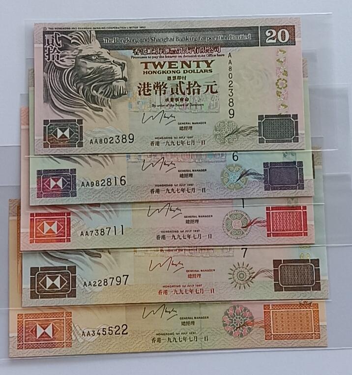 天和轩精品钱币第32场 香港上海汇丰银行20-50-100-500-1000全套首发AA冠1997年同签名