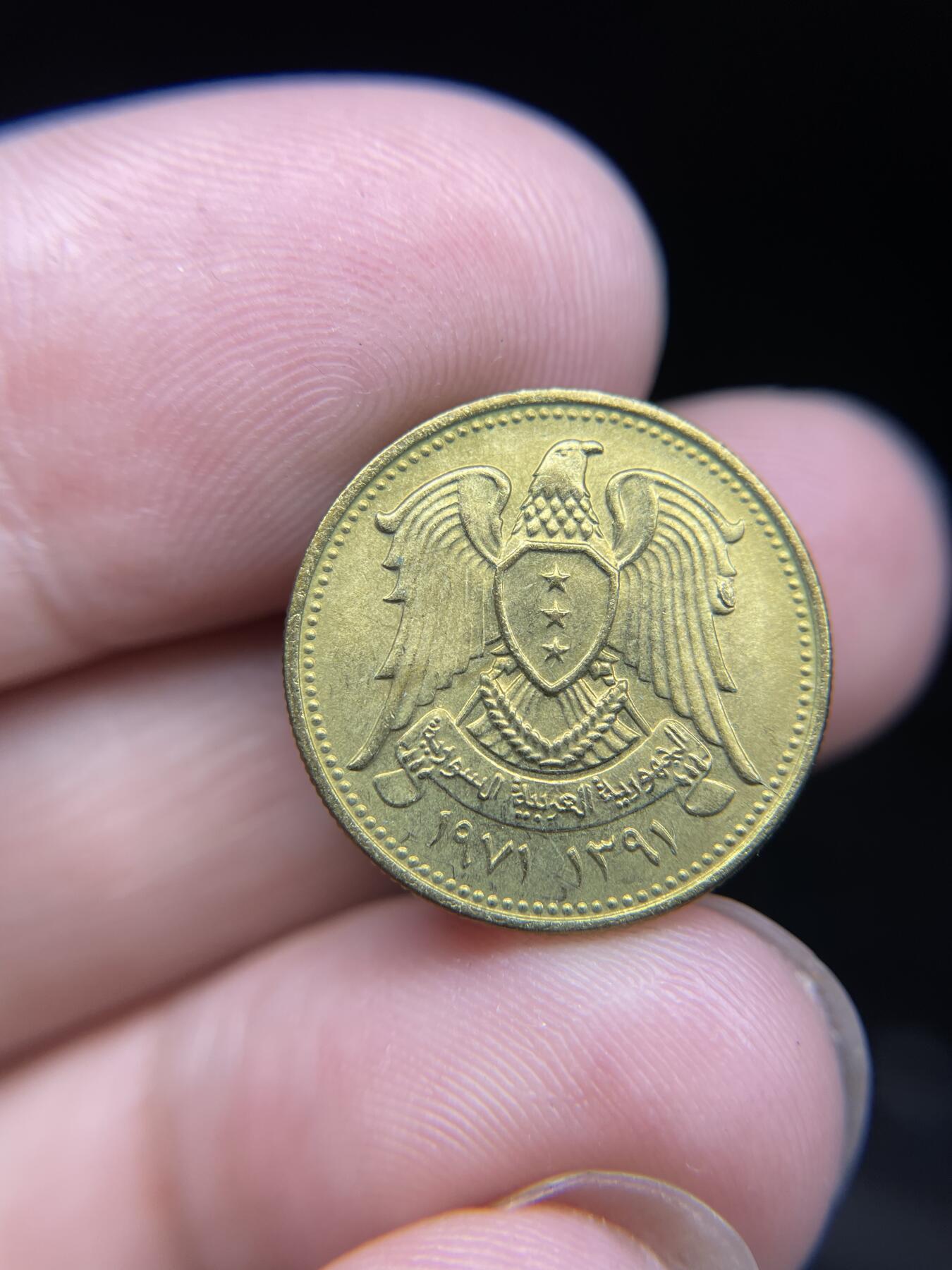 2024年集古藏今外币拍卖第八期-第9场—（总第79拍） 1971年叙利亚5皮