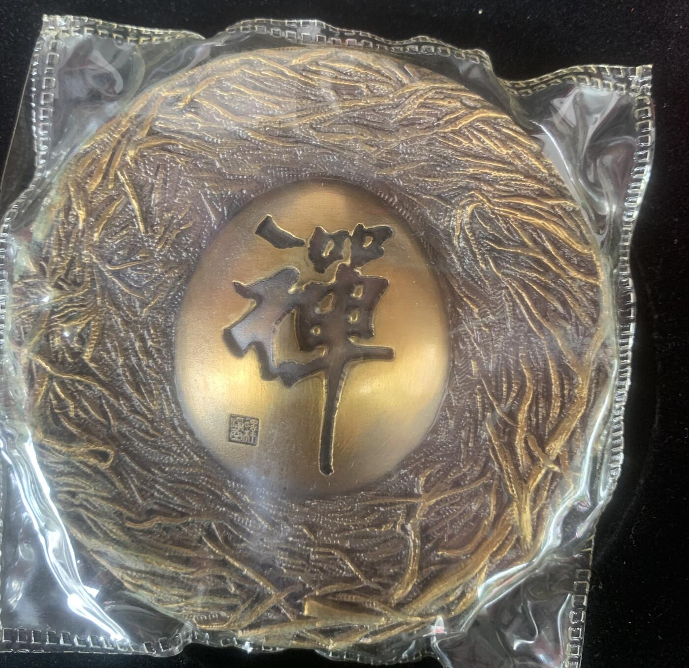 上海新世纪：禅大铜章（黄紫一对）