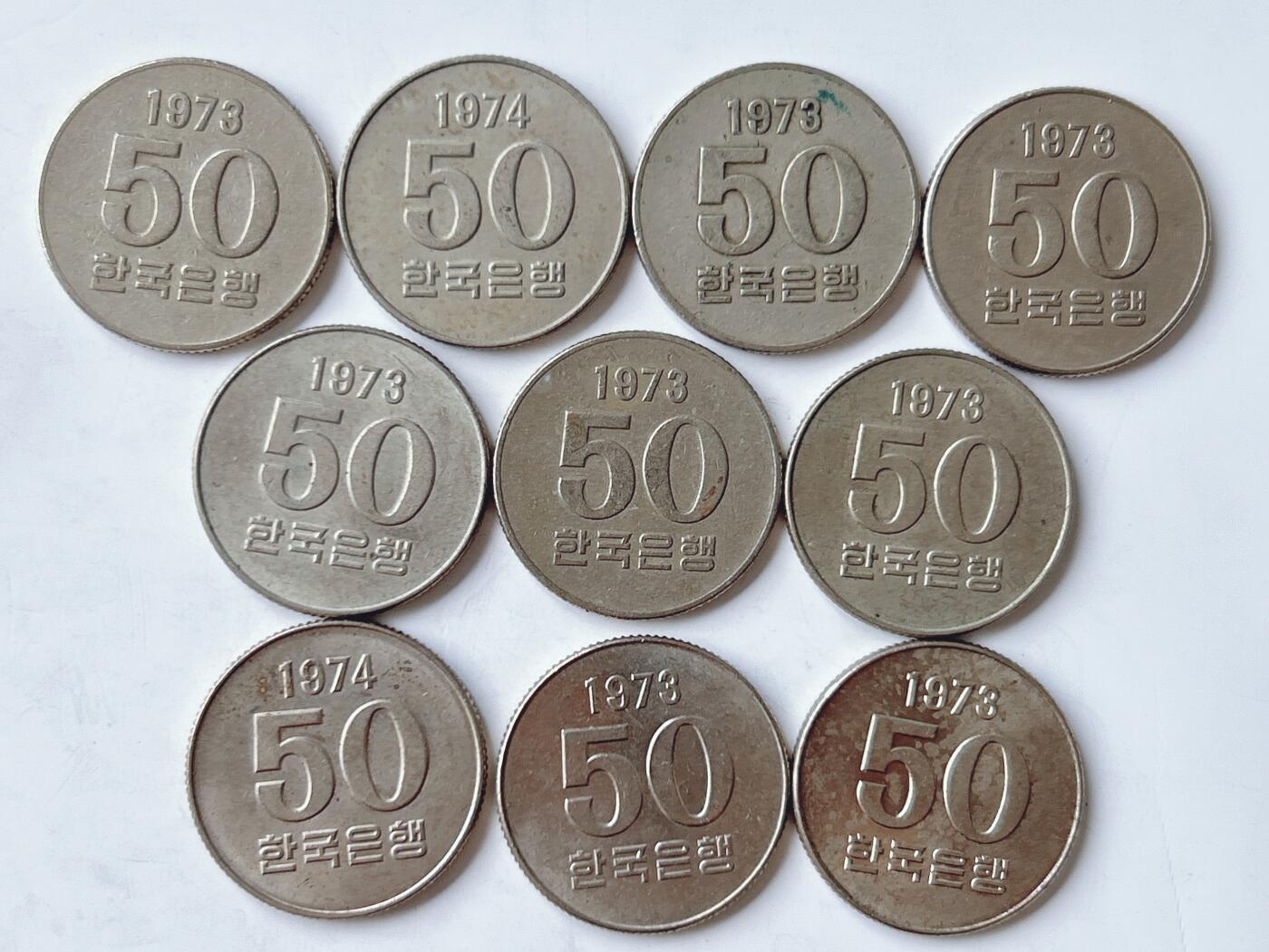 第一海外回流一元起拍收藏 散币专场 第95期 韩国70年代老版50元 10枚