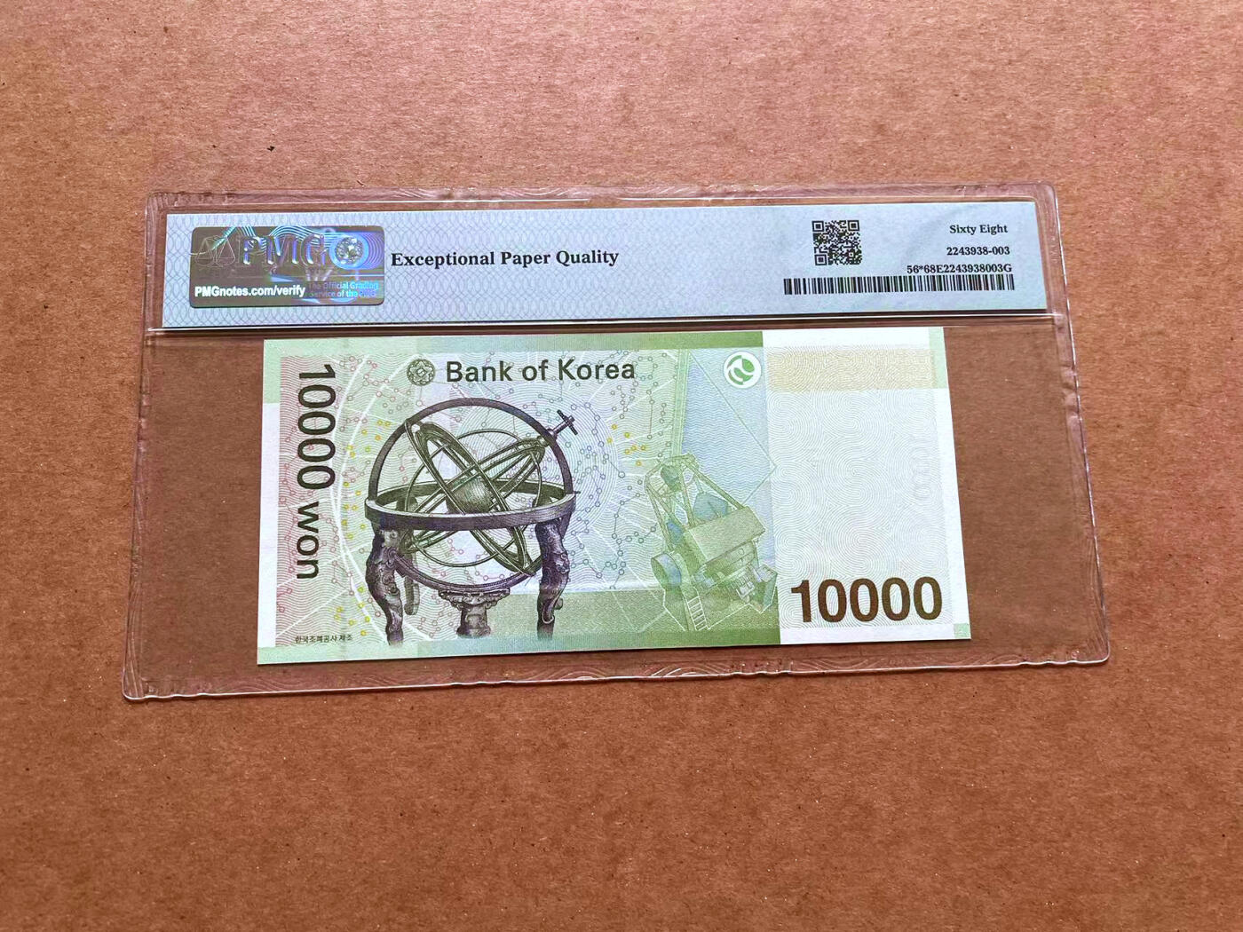 【Blue Auction】✨世界纸币精拍第489期【精】 【AAA冠补号】韩国 2007年10000元 PMG68EPQ 超高分
