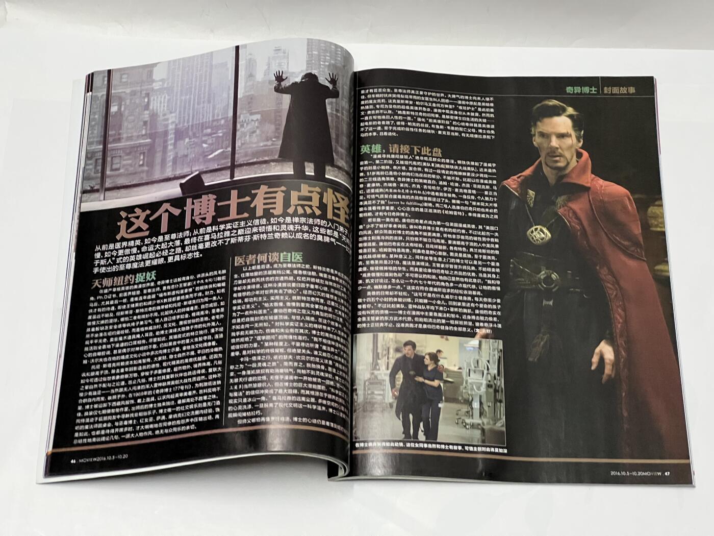 零元拍：《奇异博士》“博士”本尼迪克特·康伯巴奇，古一法师：蒂尔达·斯文顿，2人亲笔签名《看电影》周刊封面。