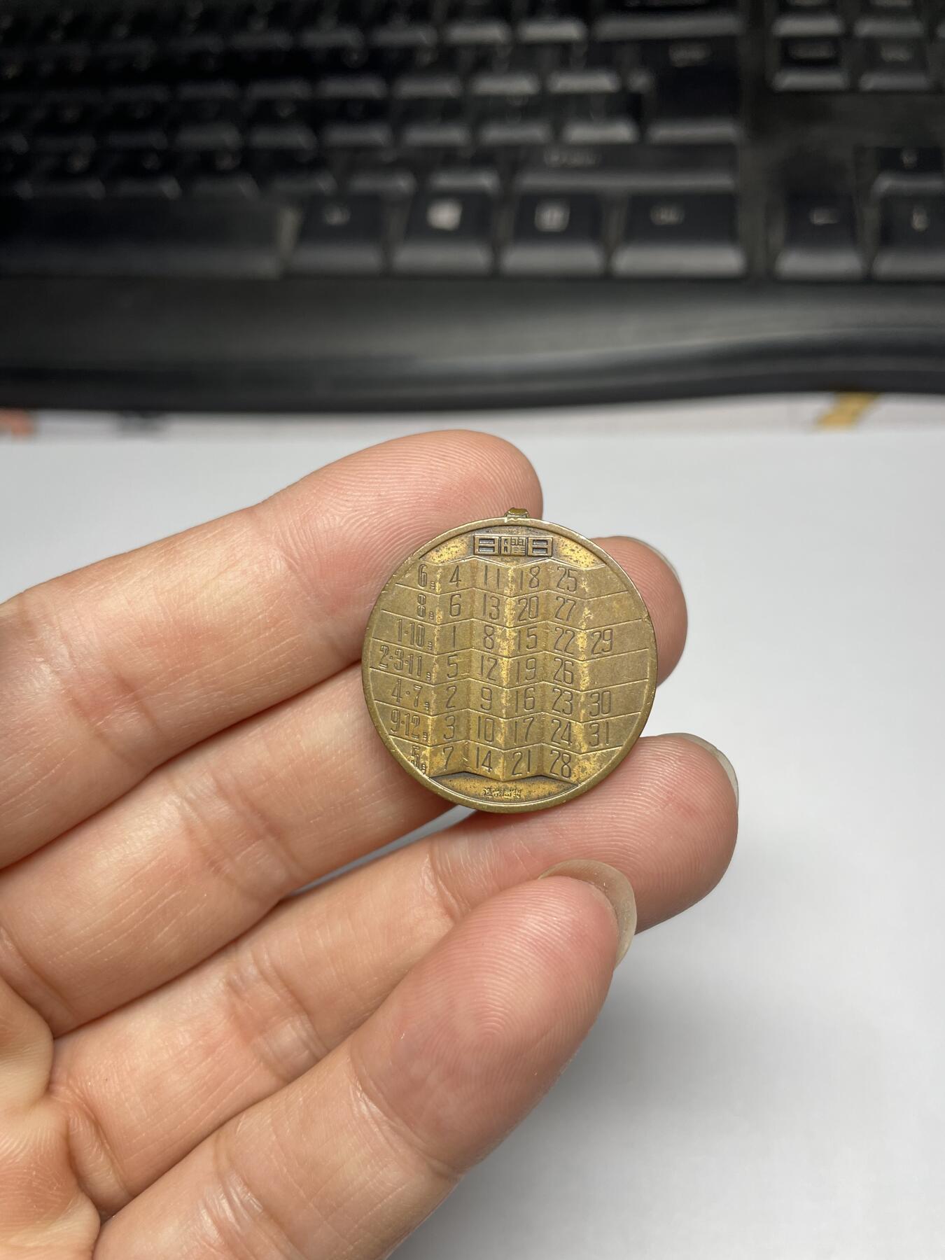 2024年集古藏今外币拍卖第八期-第9场—（总第79拍） 1978年马年生肖章