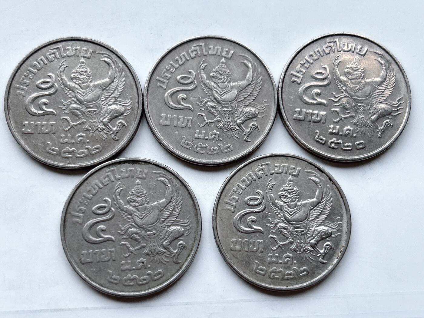 第一海外回流一元起拍收藏 散币专场 第95期 泰国5珠 5枚