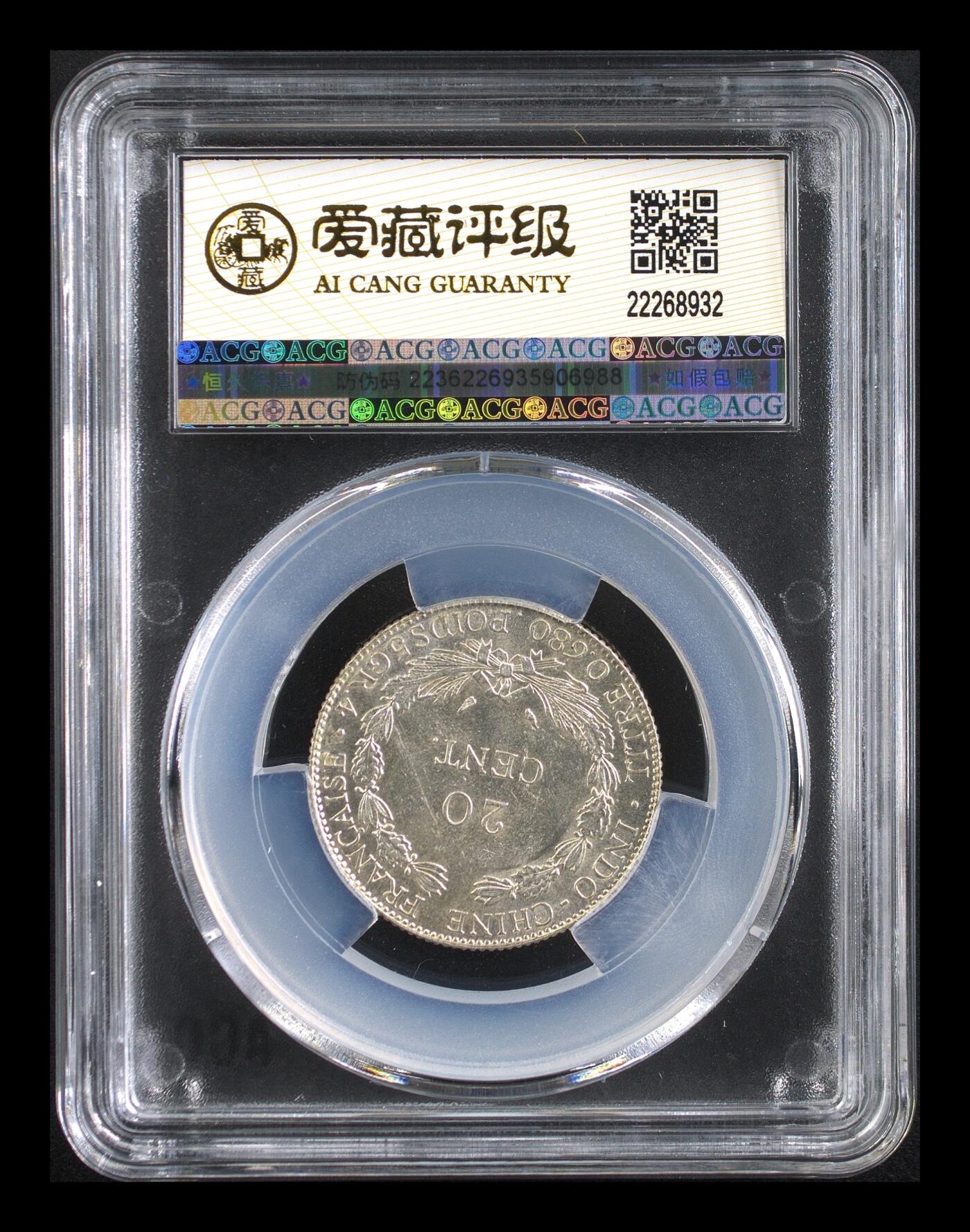 冬天里的白玫瑰 法属印支银币 MS62