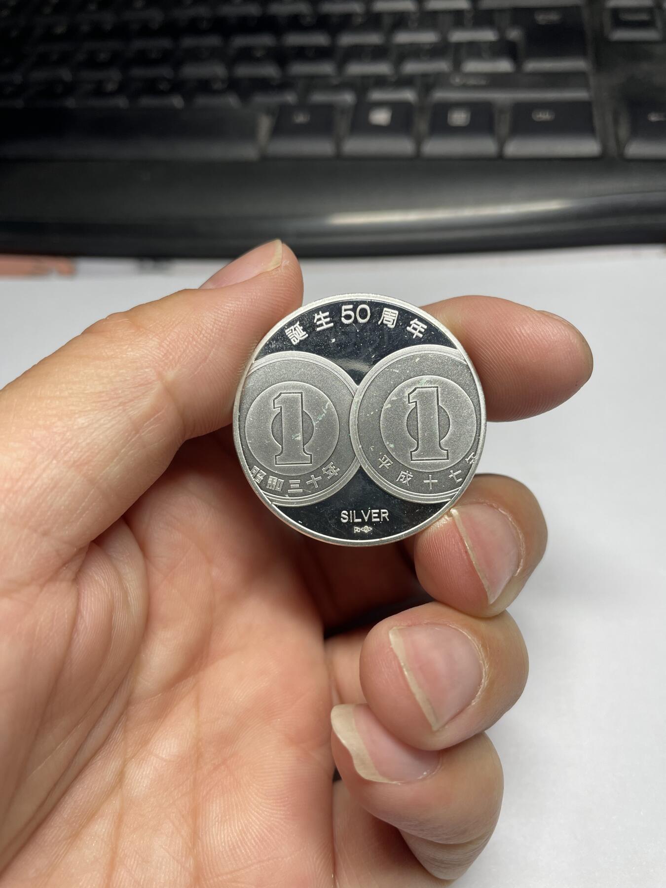 2024年集古藏今外币拍卖第八期-第9场—（总第79拍） 日本现代货币诞生50周年纪念银章，925银