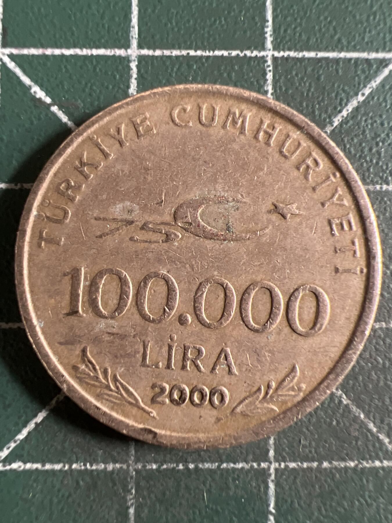 第663期 硬币专场 （无押金，捡漏，全场50包邮，偏远地区除外，接收代拍业务，本店十天发一次货） 土耳其10万里拉