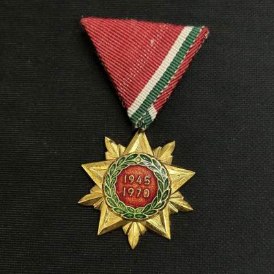 老王徽章第四十三期 - 匈牙利人民共和国反法西斯战争25周年奖章