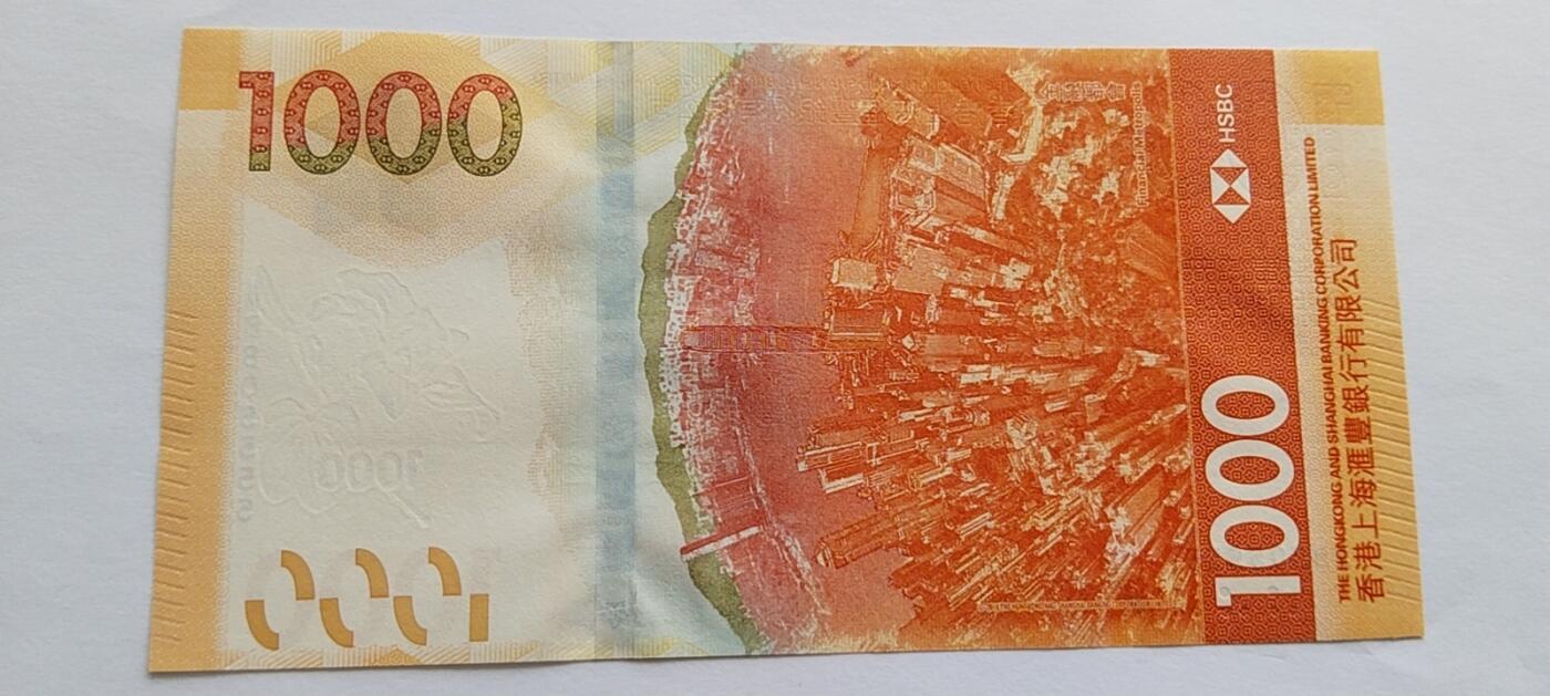 天和轩精品钱币第32场 全新UNC 香港1000汇丰银行 靓号5555