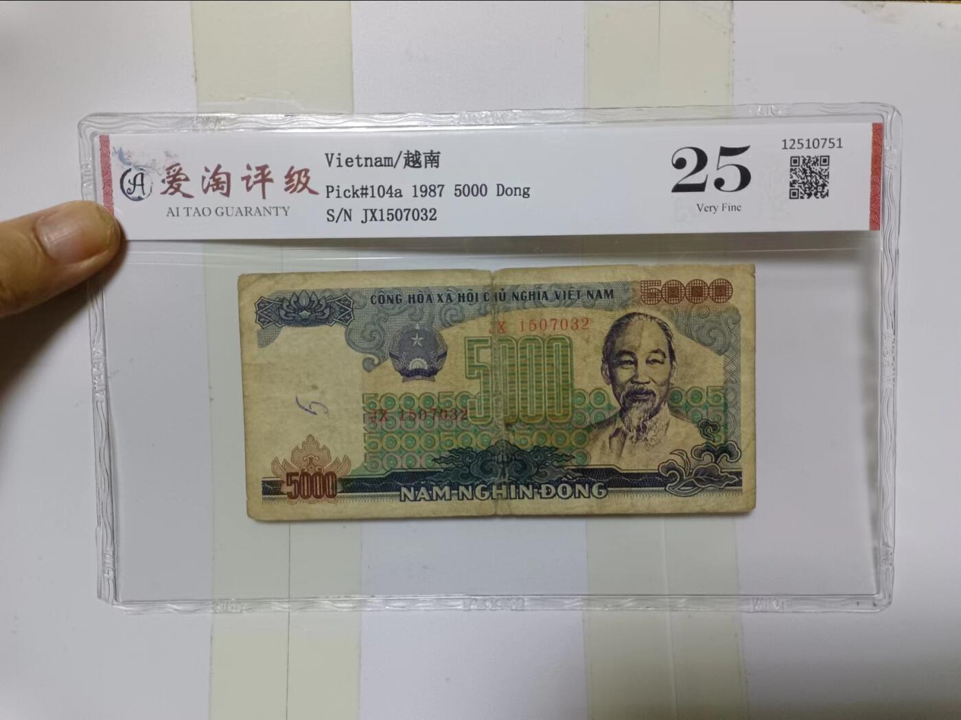 【20240611】非全新纸币第143场 越南1987年5000盾评级币，有裂缝和字迹