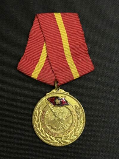 老王徽章第四十三期 - 越南友谊奖章 团结抗美奖章 授予苏联、中国等外国人