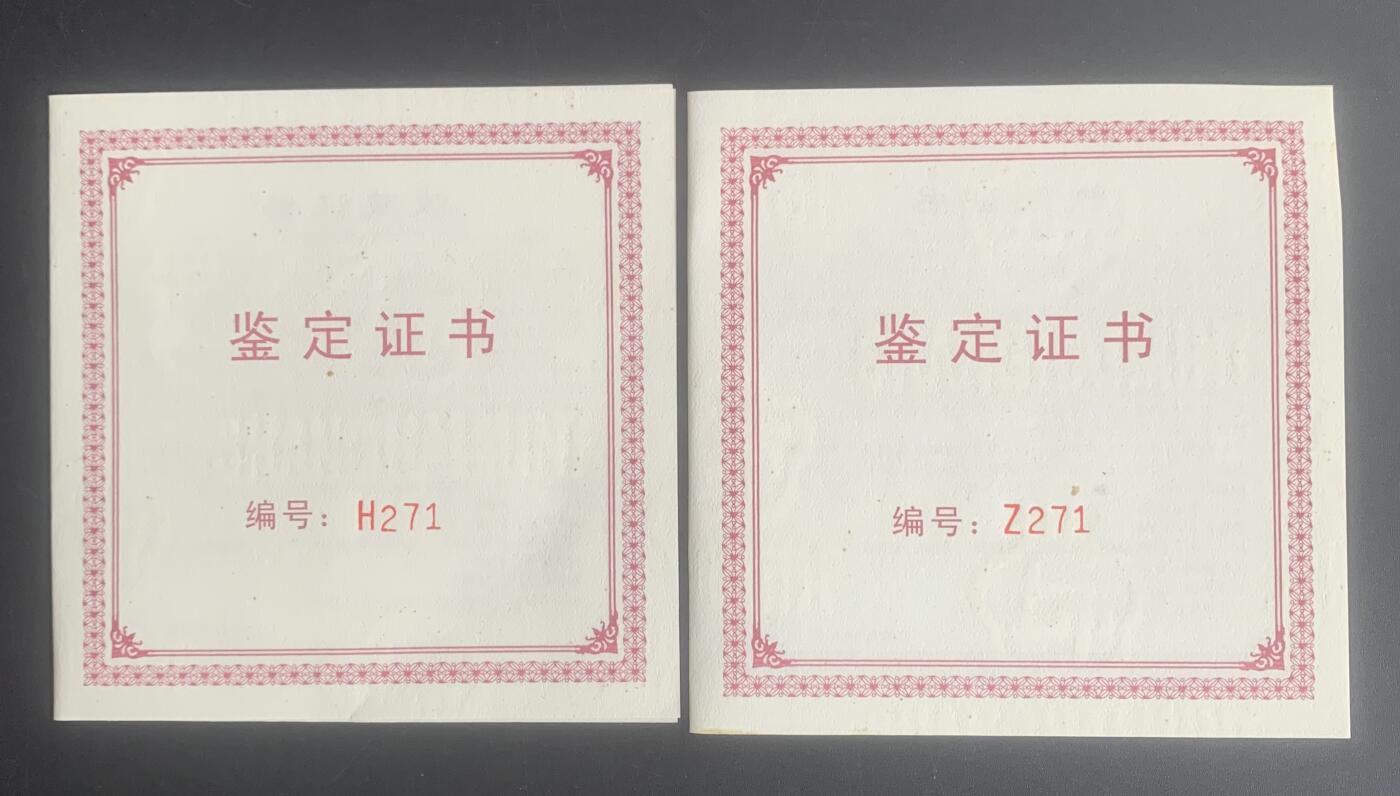上海造币厂：罗永辉曹禺大铜章（黄紫一对）