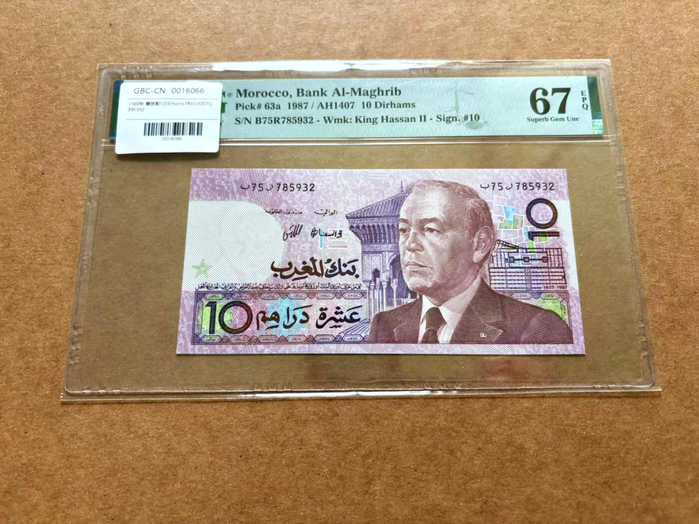 【Blue Auction】✨世界纸币精拍第489期【精】 摩洛哥 1987年10迪拉姆 PMG67EPQ 高分