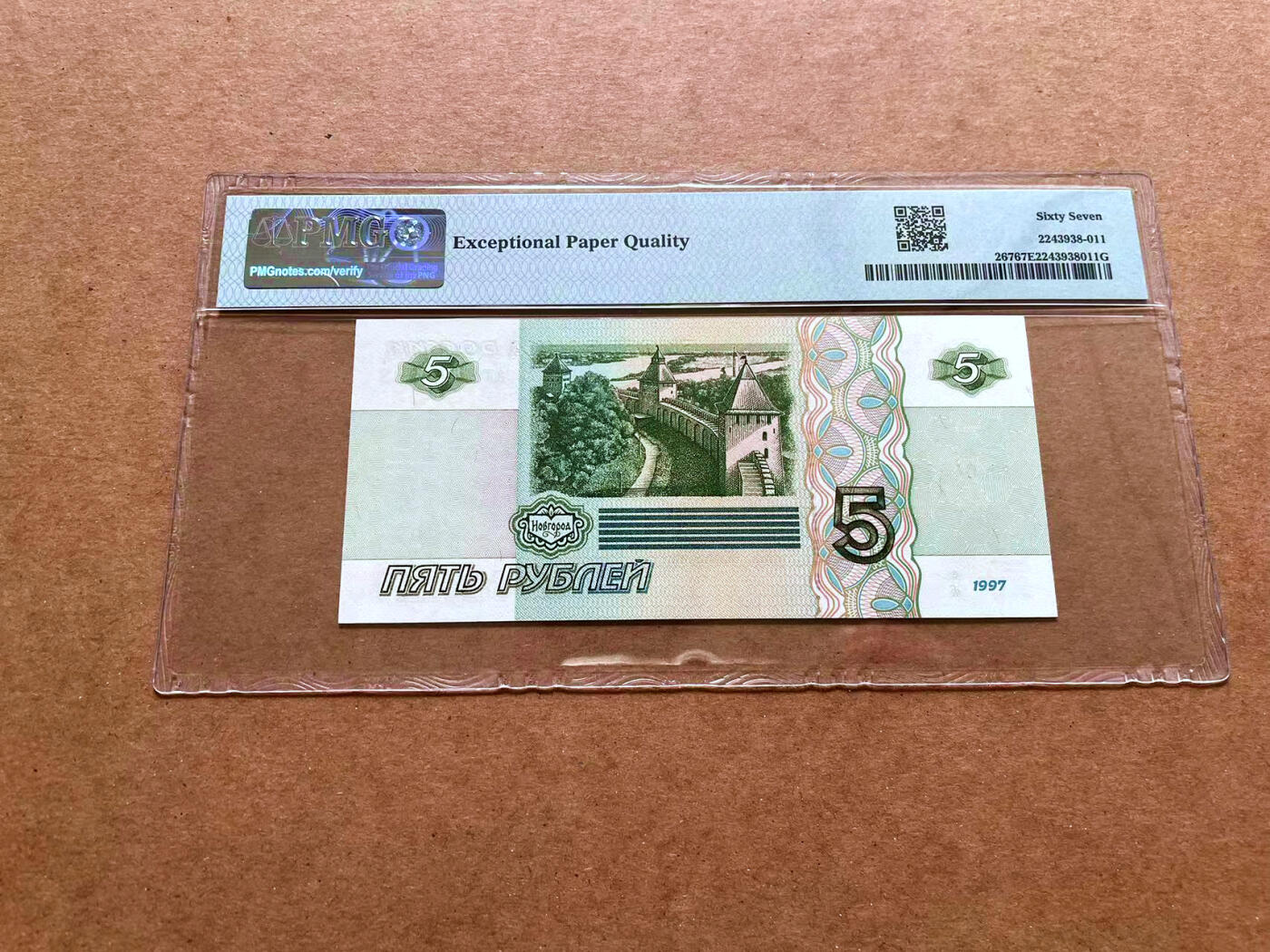 【Blue Auction】✨世界纸币精拍第489期【精】 俄罗斯 1998年5卢布 PMG67EPQ 高分