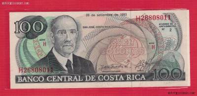 哥斯达黎加1993年100科朗 H序列 11双尾 无47 美洲纸币 实物图 UNC - 哥斯达黎加1993年100科朗 H序列 11双尾 无47 美洲纸币 实物图 UNC