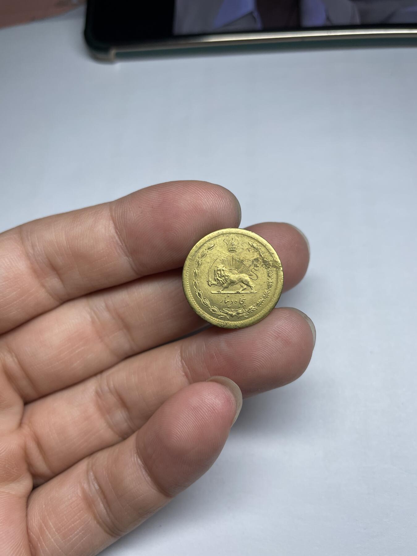 2024年集古藏今外币拍卖第八期-第9场—（总第79拍） 伊朗小狮子