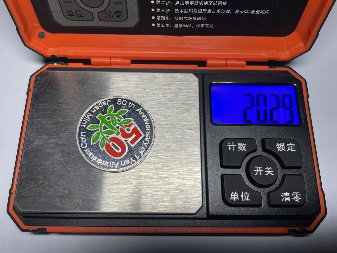 2024年集古藏今外币拍卖第八期-第9场—（总第79拍） 日本现代货币诞生50周年纪念银章，925银