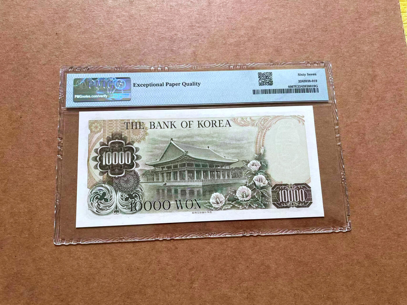 【Blue Auction】✨世界纸币精拍第489期【精】 韩国 1979年10000元 PMG67EPQ 高分