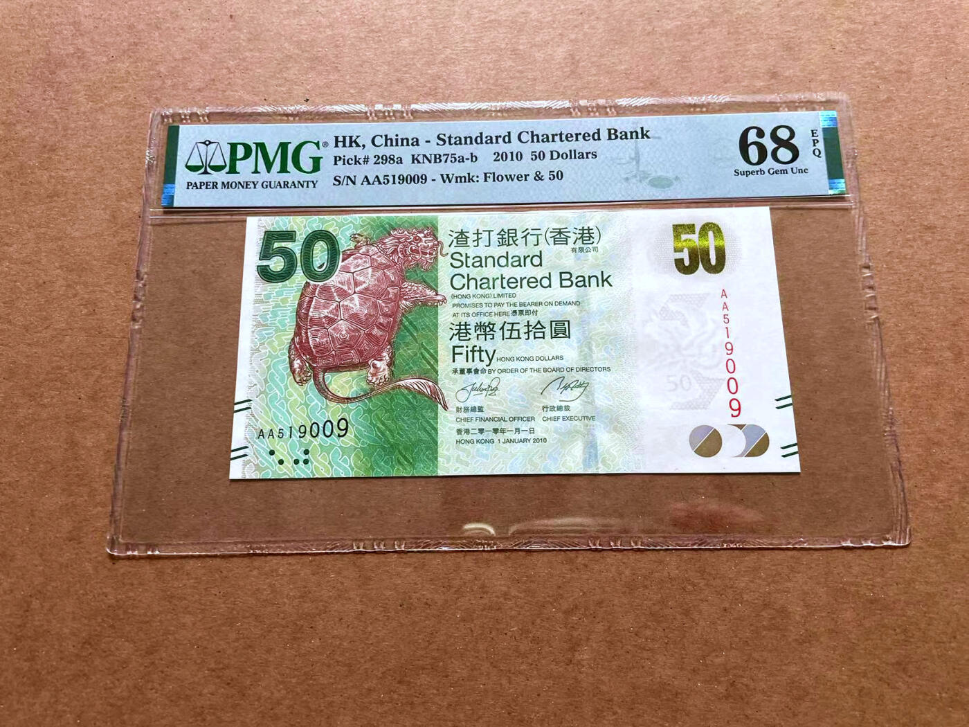 【Blue Auction】✨世界纸币精拍第489期【精】 【AA冠无47】香港 渣打 2010年50元 PMG68EPQ 超高分 