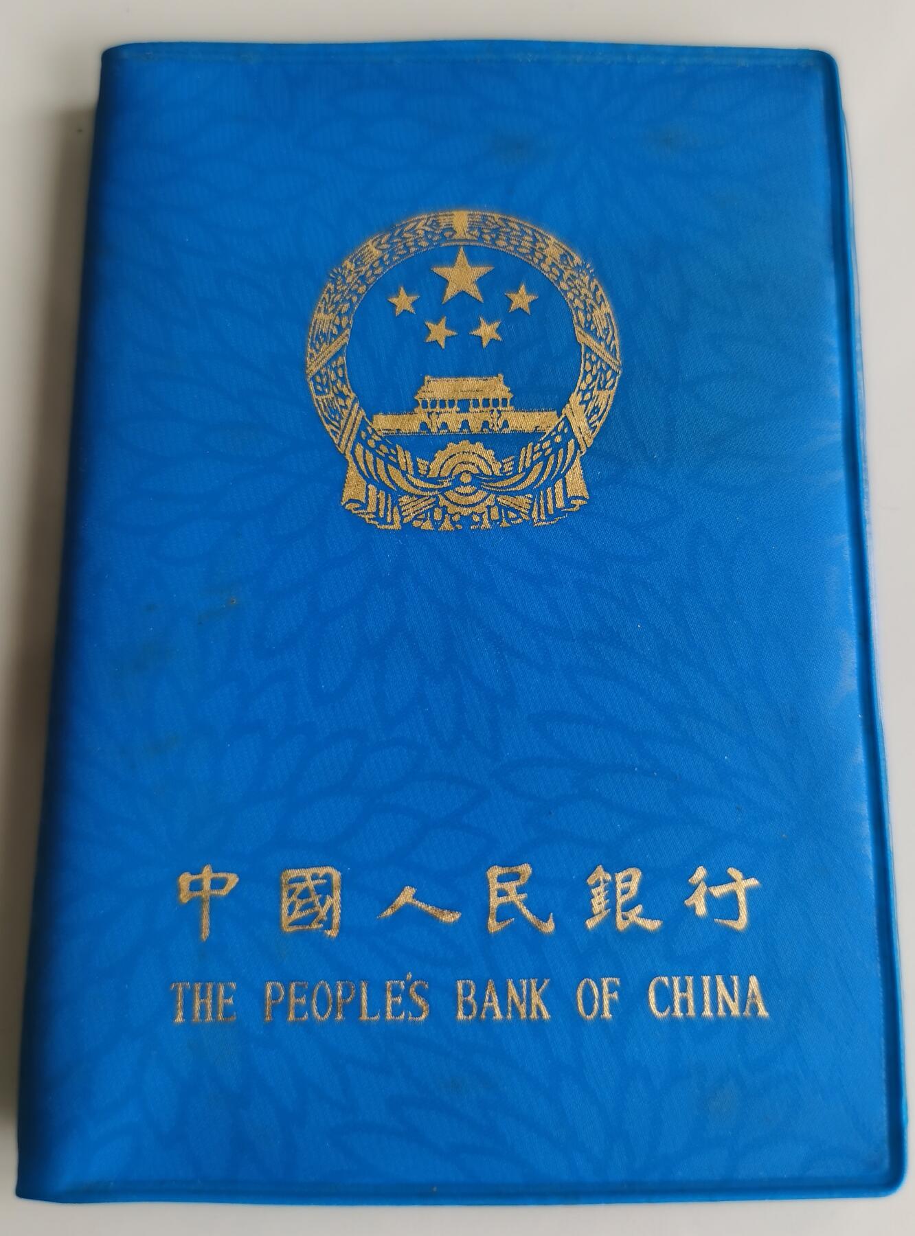 中国1979年套装 小蓝本 五大天王分币