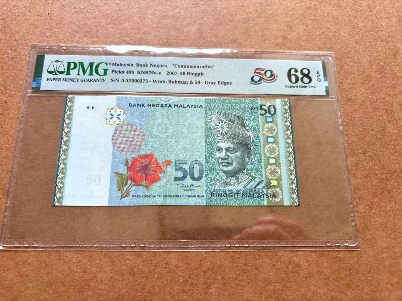 【Blue Auction】✨世界纸币精拍第489期【精】 【AA】马来西亚 2007年50林吉特 PMG68EPQ 超高分 纪念钞