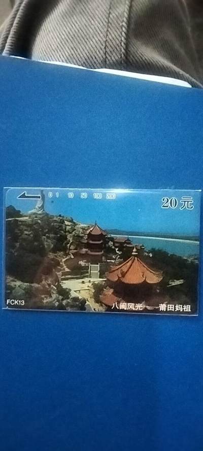 八闽风光-莆田妈祖 - 八闽风光-莆田妈祖