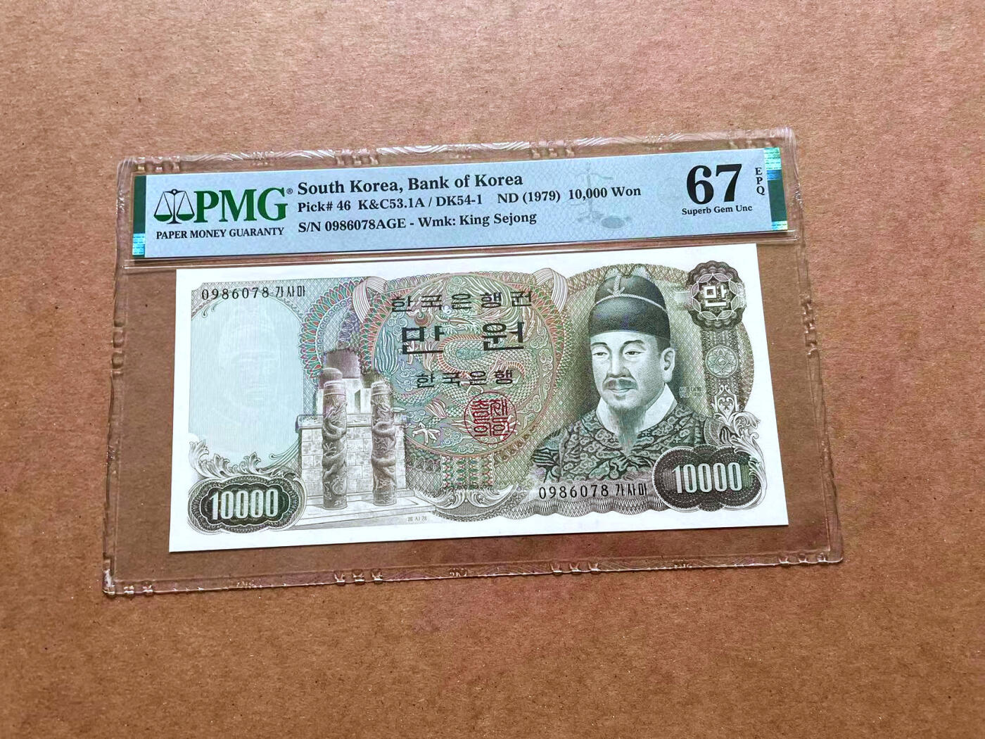 【Blue Auction】✨世界纸币精拍第489期【精】 韩国 1979年10000元 PMG67EPQ 高分