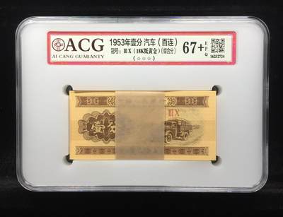 纸黄金壹分刀货 - 纸黄金壹分刀货