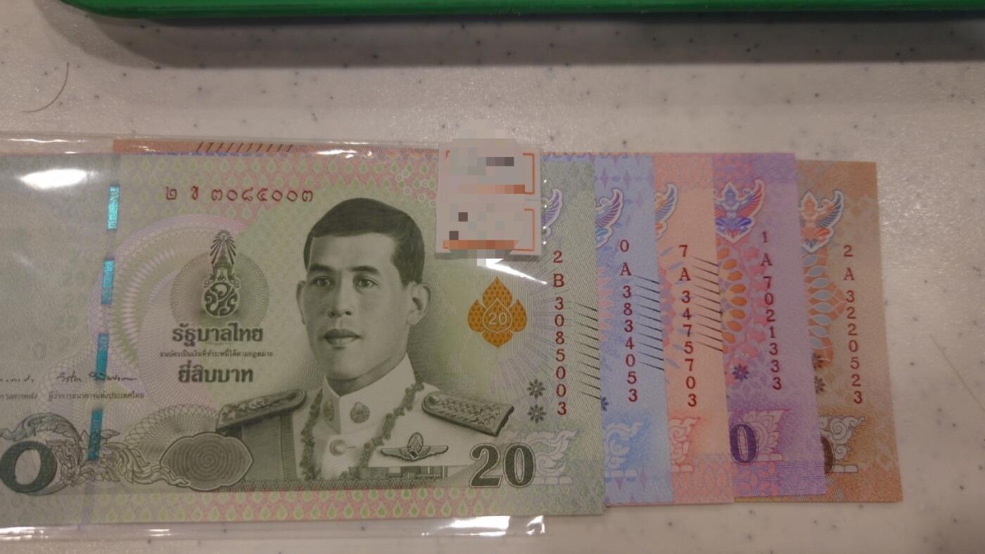 【麦稀奇世界钱币展】精选微拍第113期暨2024年第24期  六月币展新品卖剩存货选购专场 2018年泰国20-50-100-500-1000 全套 全新绝品 其中紧缺的500为豹子号