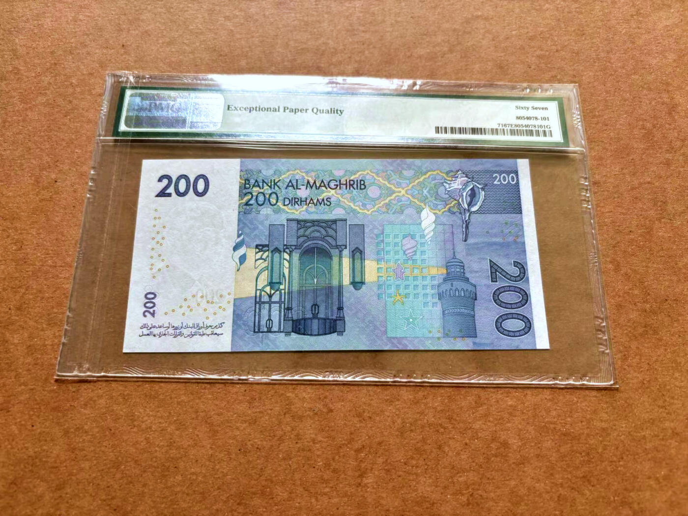 【Blue Auction】✨世界纸币精拍第489期【精】 摩洛哥 2002年200迪拉姆 PMG67EPQ 高分
