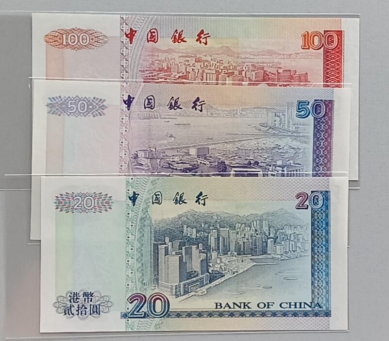 天和轩精品钱币第32场 香港中银首发(20-50-100)AA冠1994年稀少老版本
