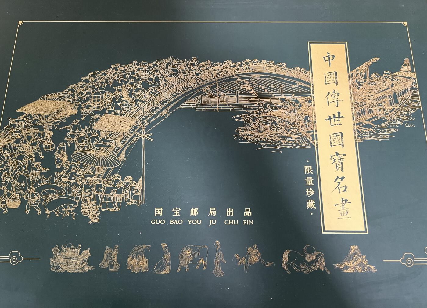 白泽拍卖卡牌专场第3期（端午小HIGH） 2023 清明上河图全景纪念章礼盒 章规格97*28mm*5 长卷规格10cm宽近5米长
