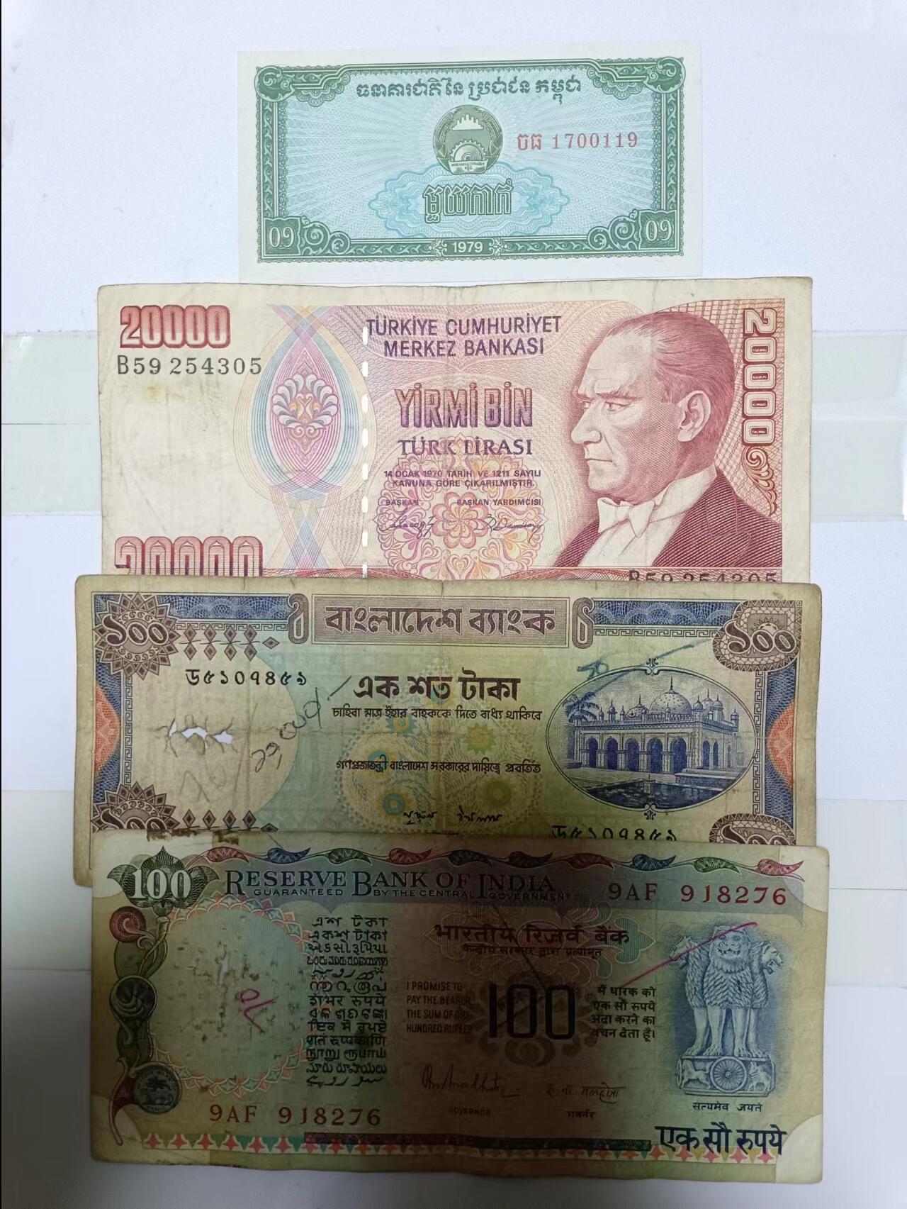 【20240611】非全新纸币第143场 亚洲国家4张纸币，有裂缝和字迹